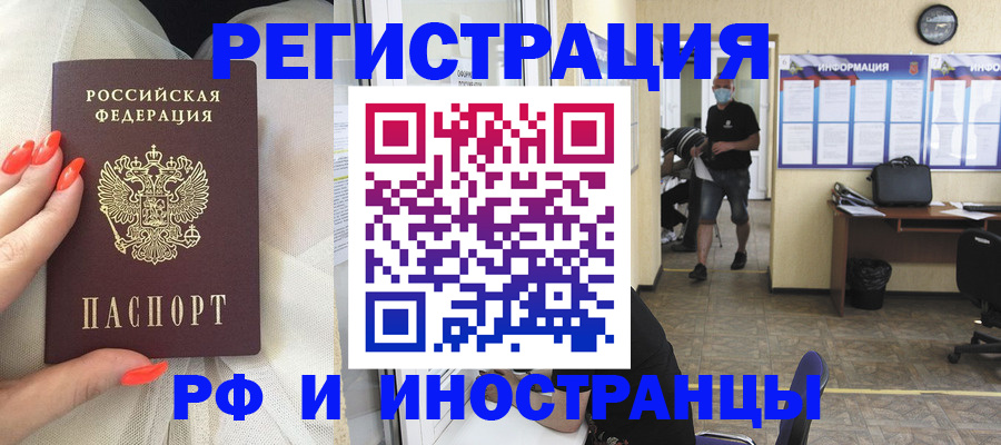 регистрация в Темрюке