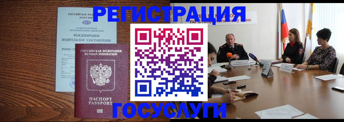 регистрация для школы в Темрюке