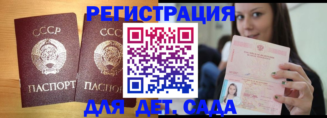 прописка иностранных граждан в Темрюке