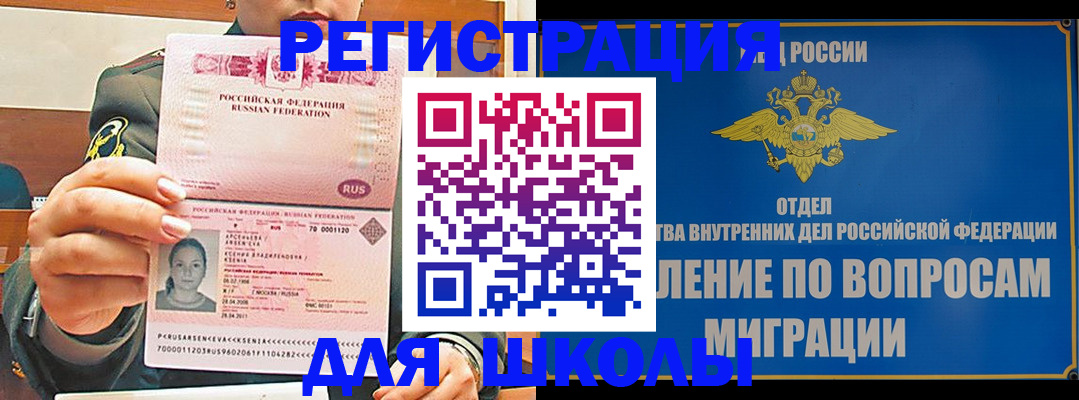 прописка иностранных граждан в Темрюке